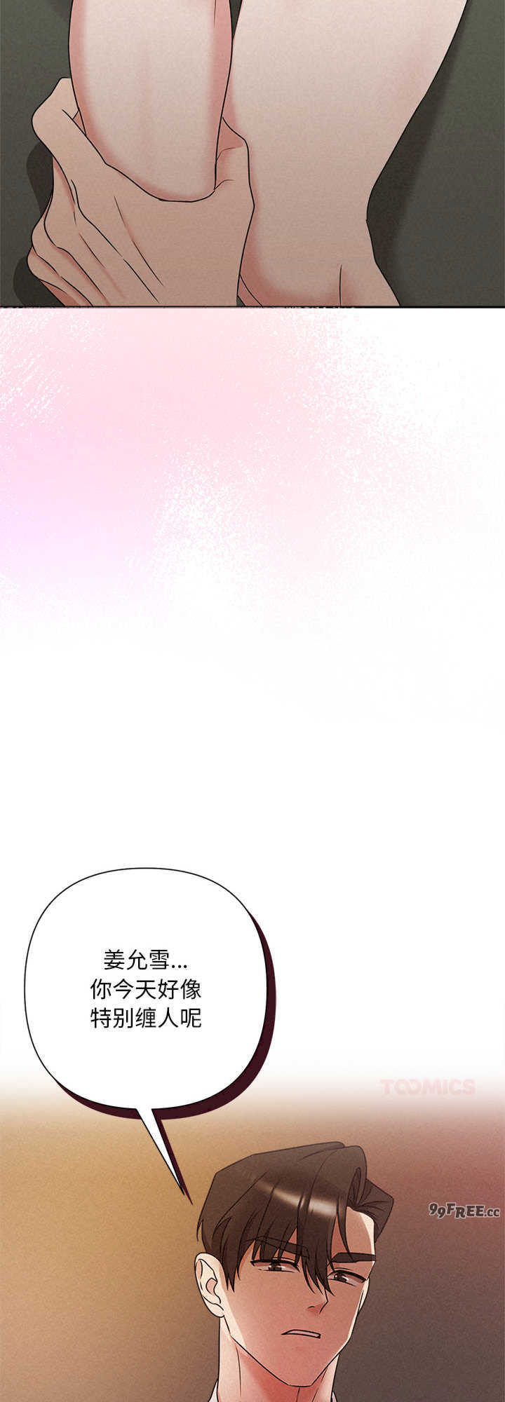 吞噬暗夜/被吞噬的夜