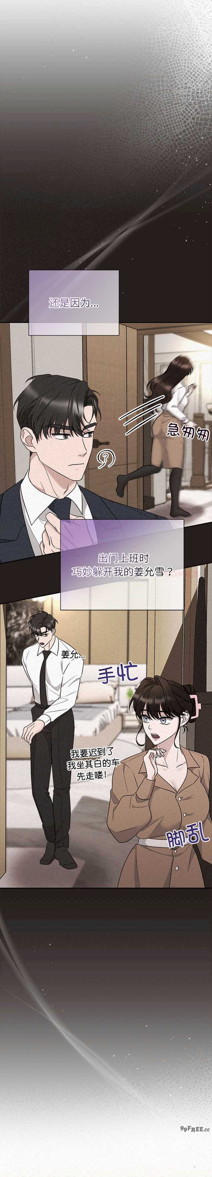 吞噬暗夜/被吞噬的夜