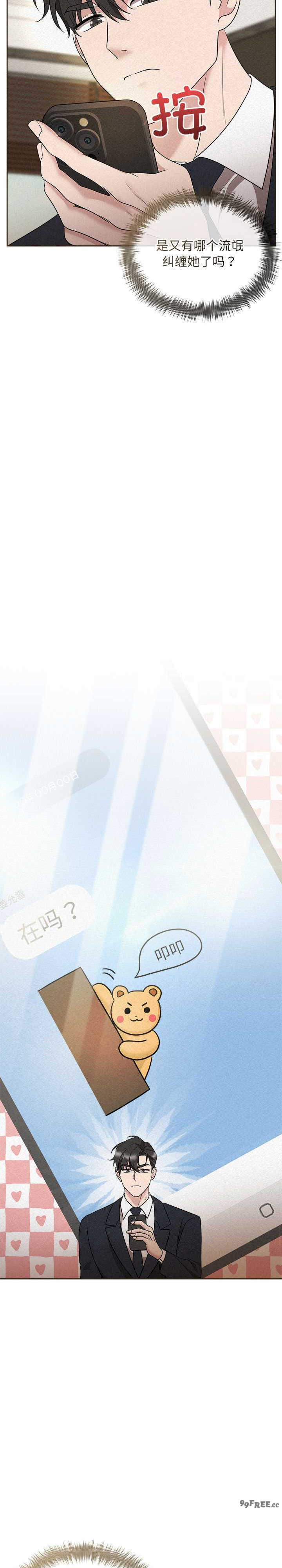 吞噬暗夜/被吞噬的夜