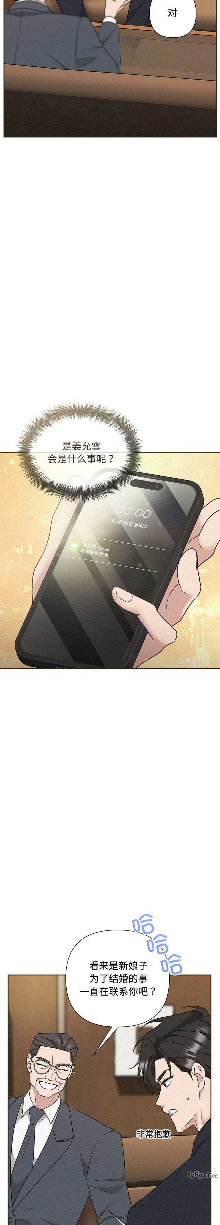 吞噬暗夜/被吞噬的夜