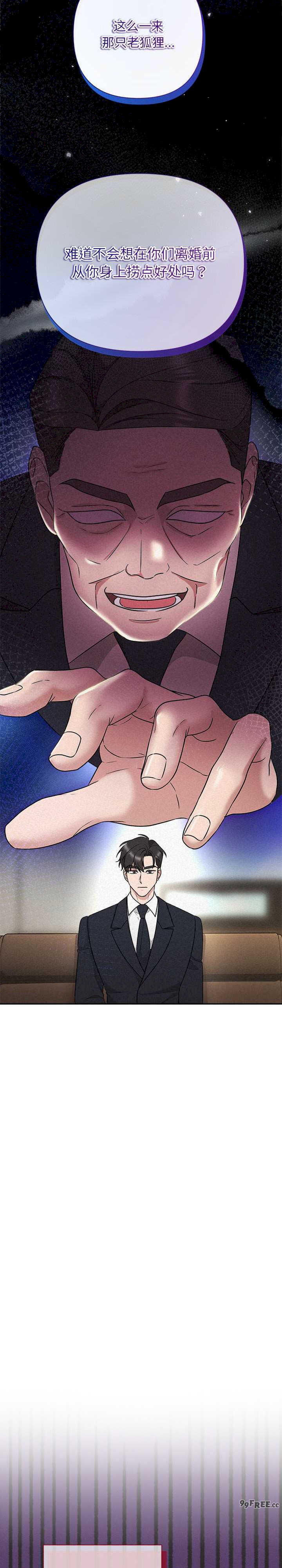 吞噬暗夜/被吞噬的夜