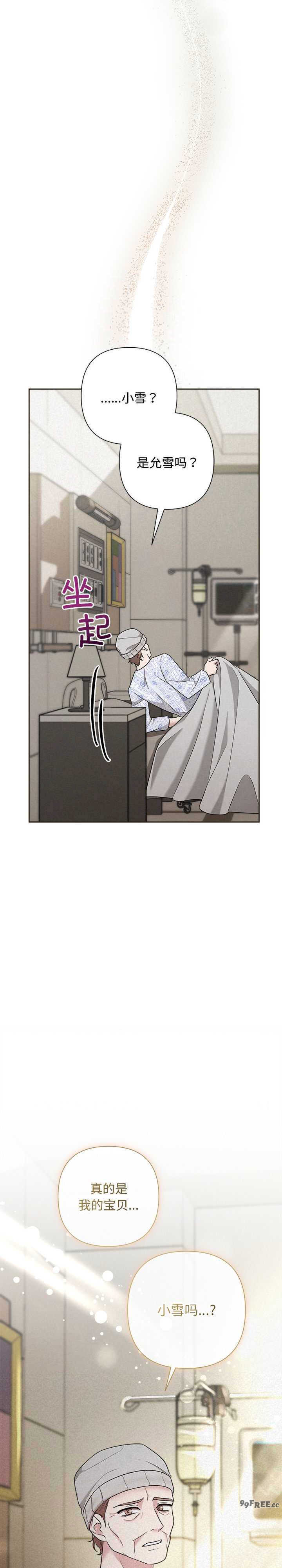 吞噬暗夜/被吞噬的夜