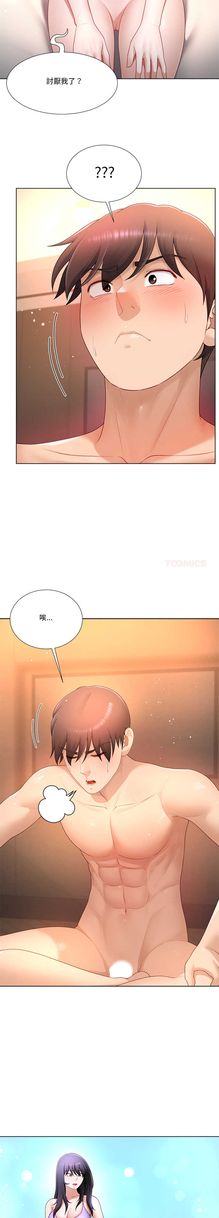 爸爸男友二选一