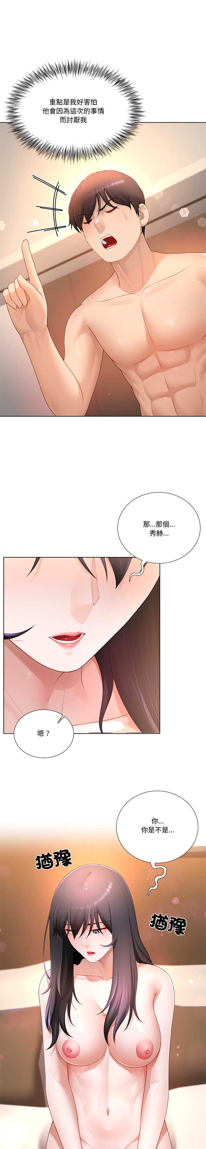 爸爸男友二选一