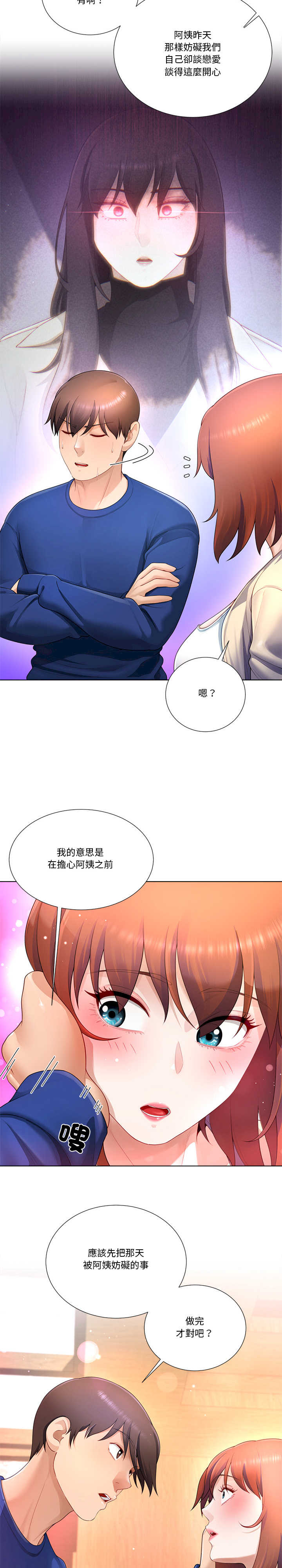 爸爸男友二选一