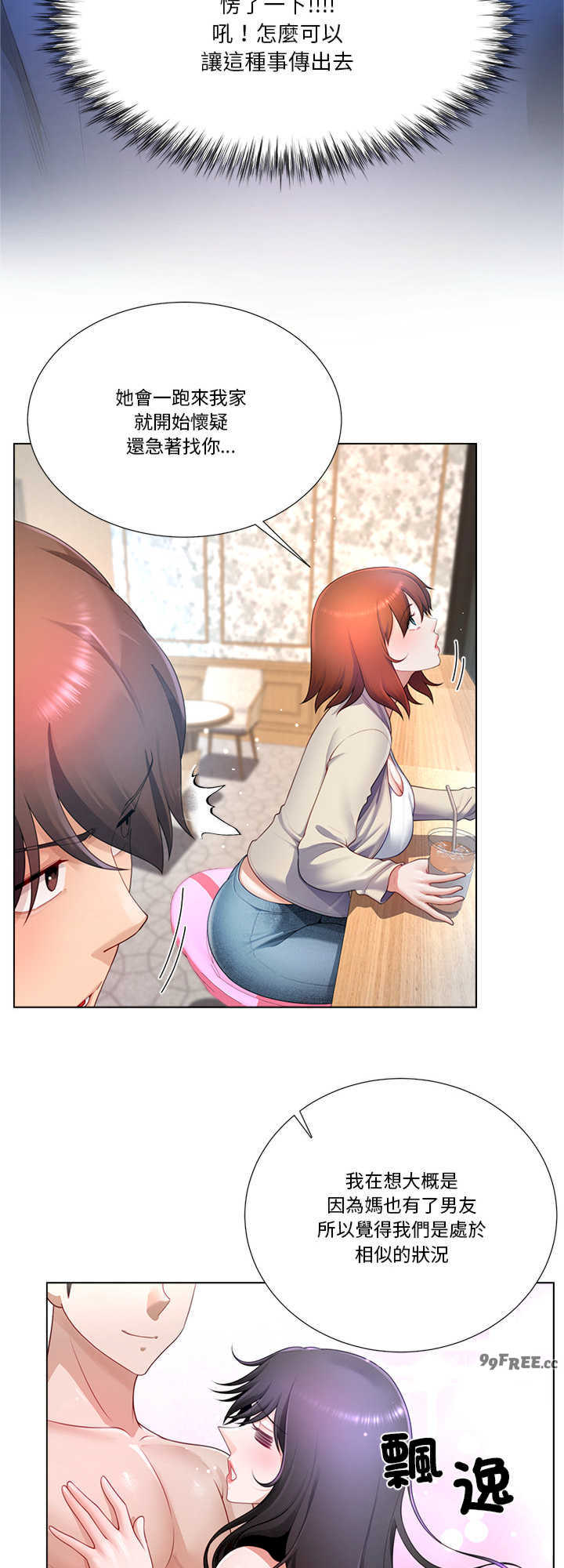 爸爸男友二选一