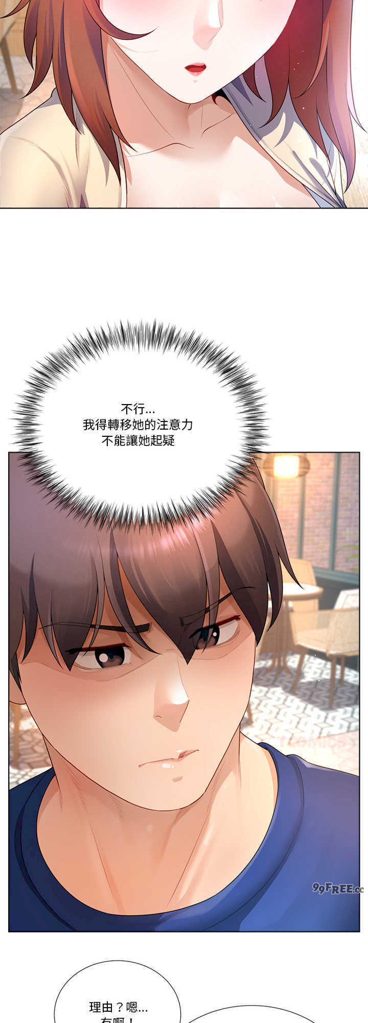 爸爸男友二选一