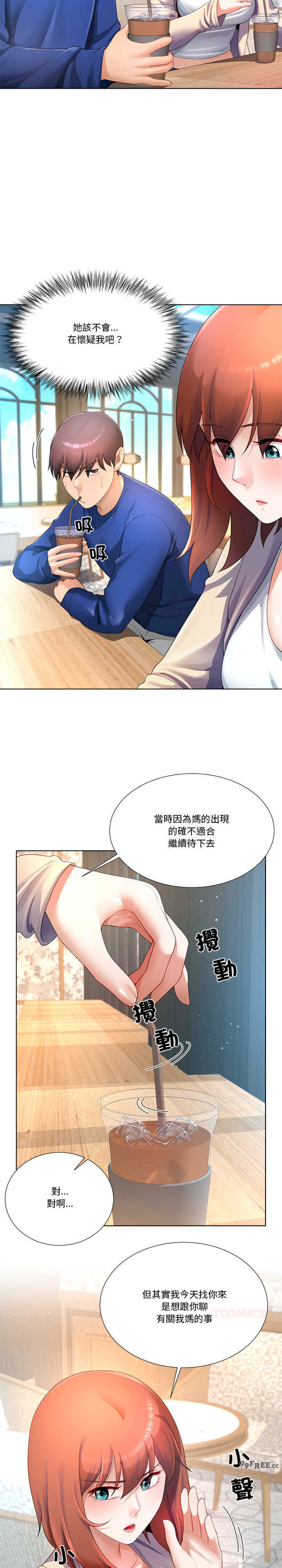 爸爸男友二选一