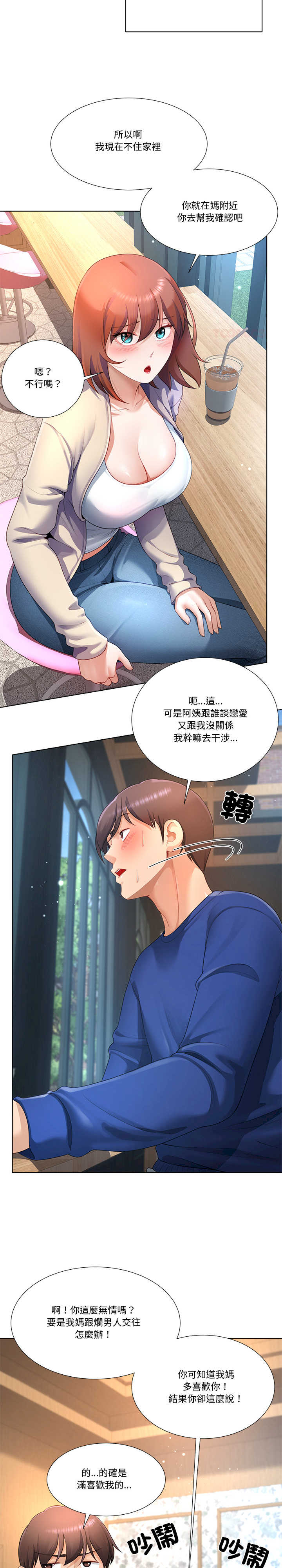 爸爸男友二选一