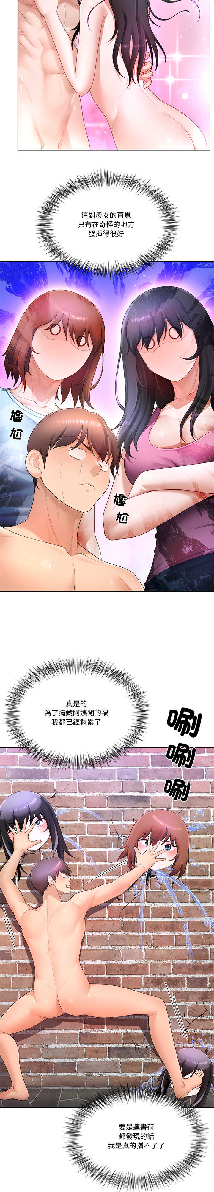 爸爸男友二选一