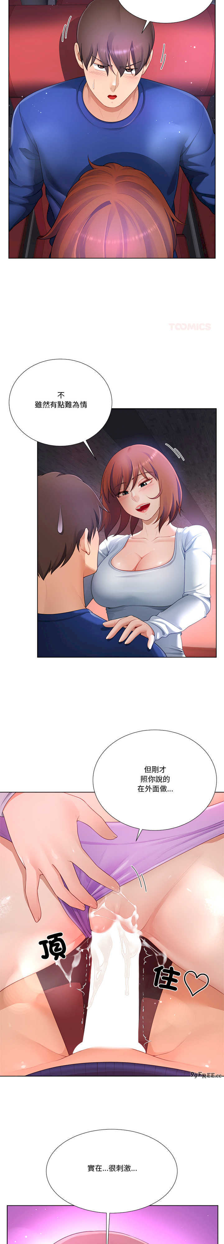 爸爸男友二选一