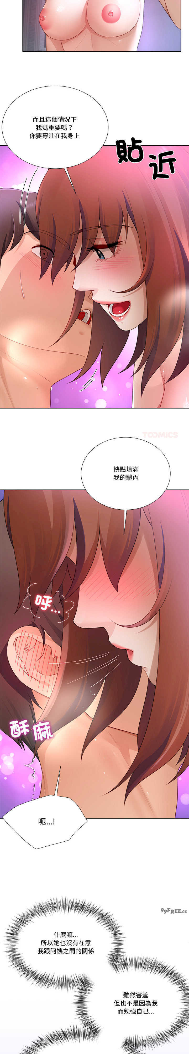 爸爸男友二选一