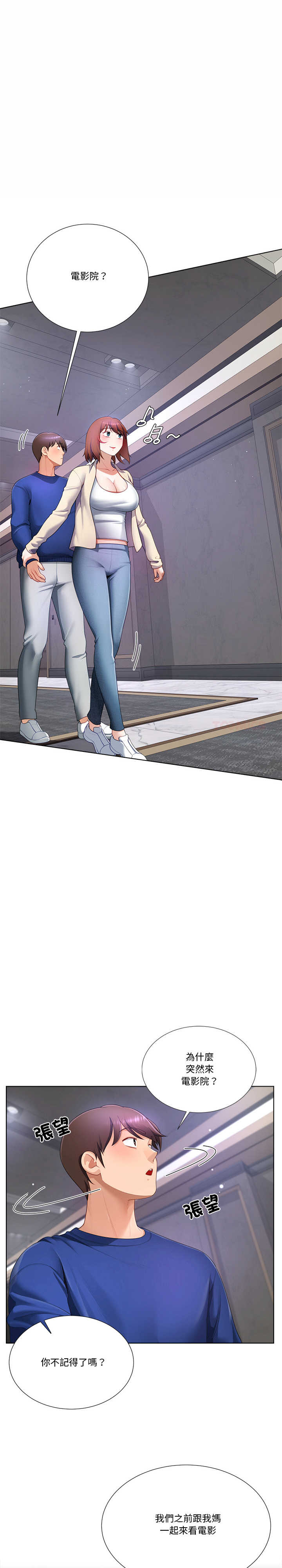 爸爸男友二选一