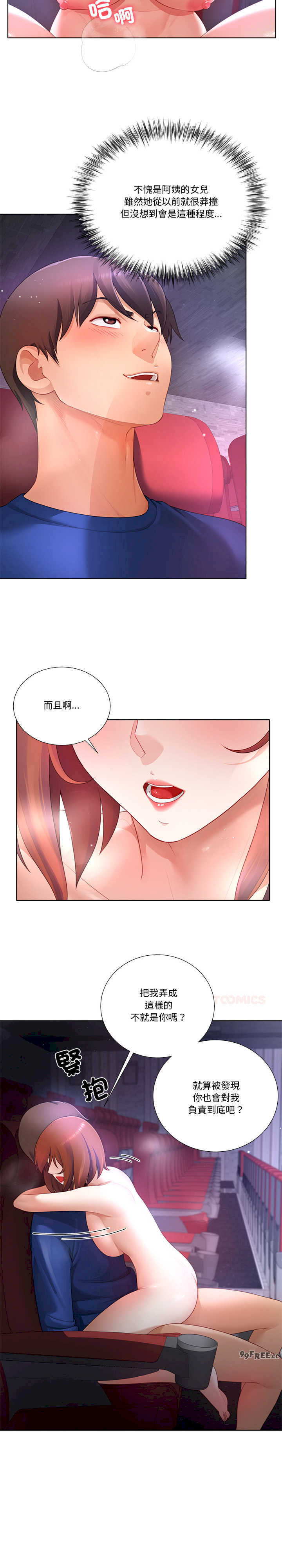 爸爸男友二选一