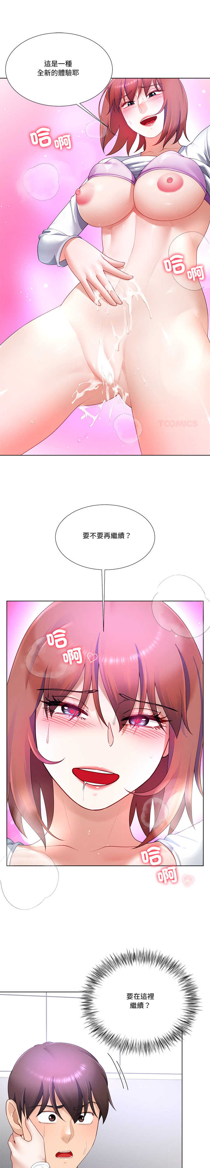 爸爸男友二选一