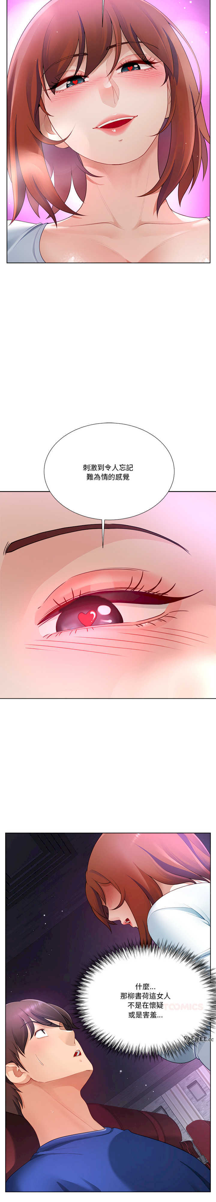 爸爸男友二选一