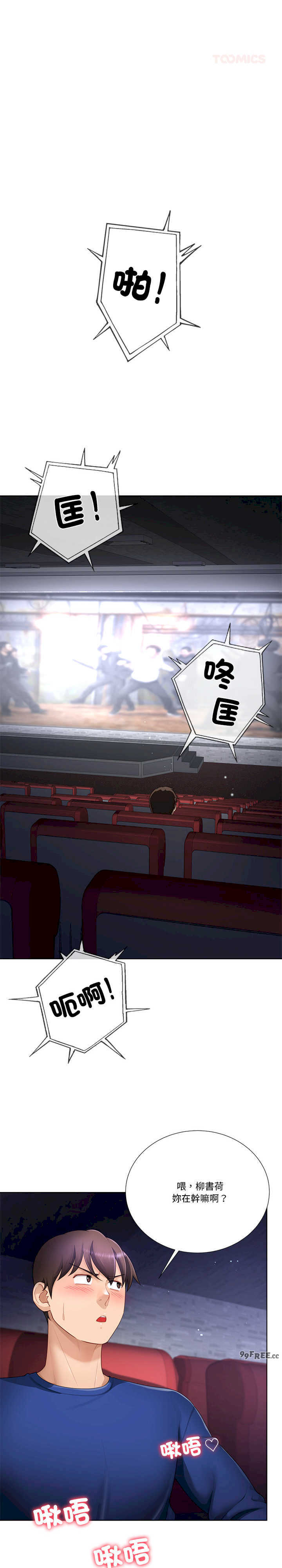 爸爸男友二选一