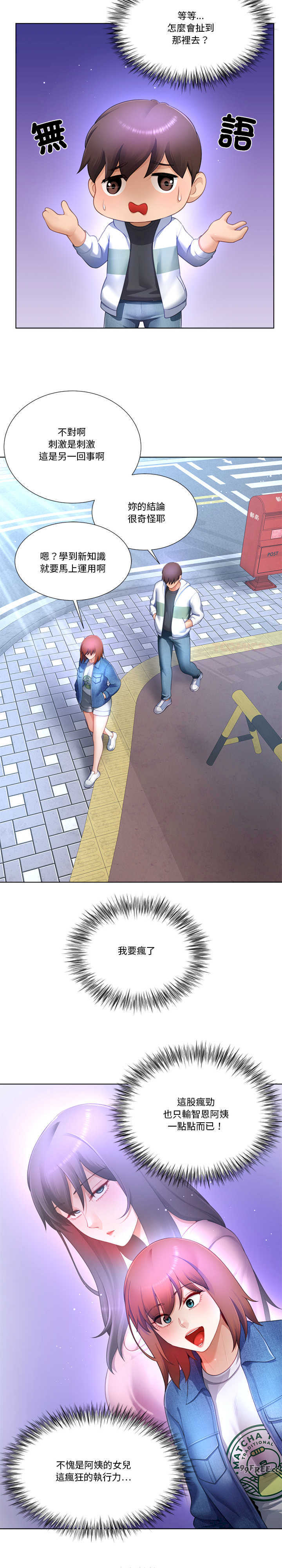 爸爸男友二选一