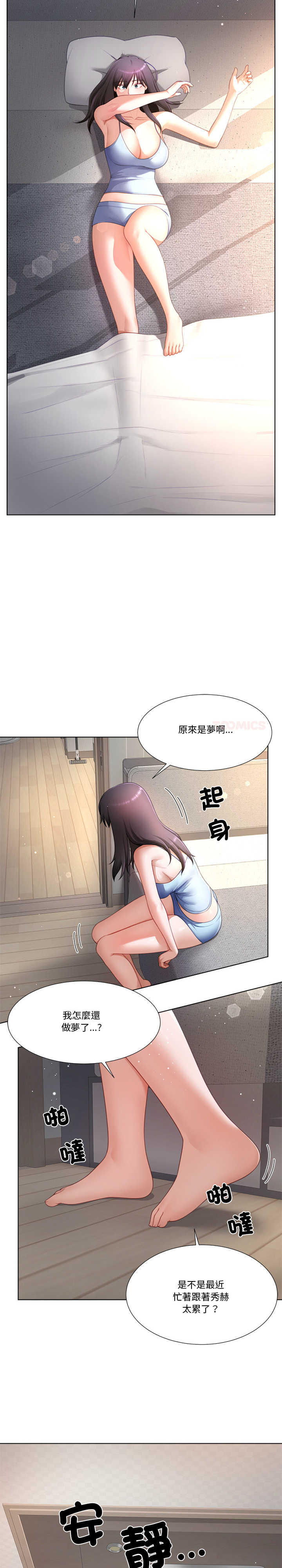 爸爸男友二选一