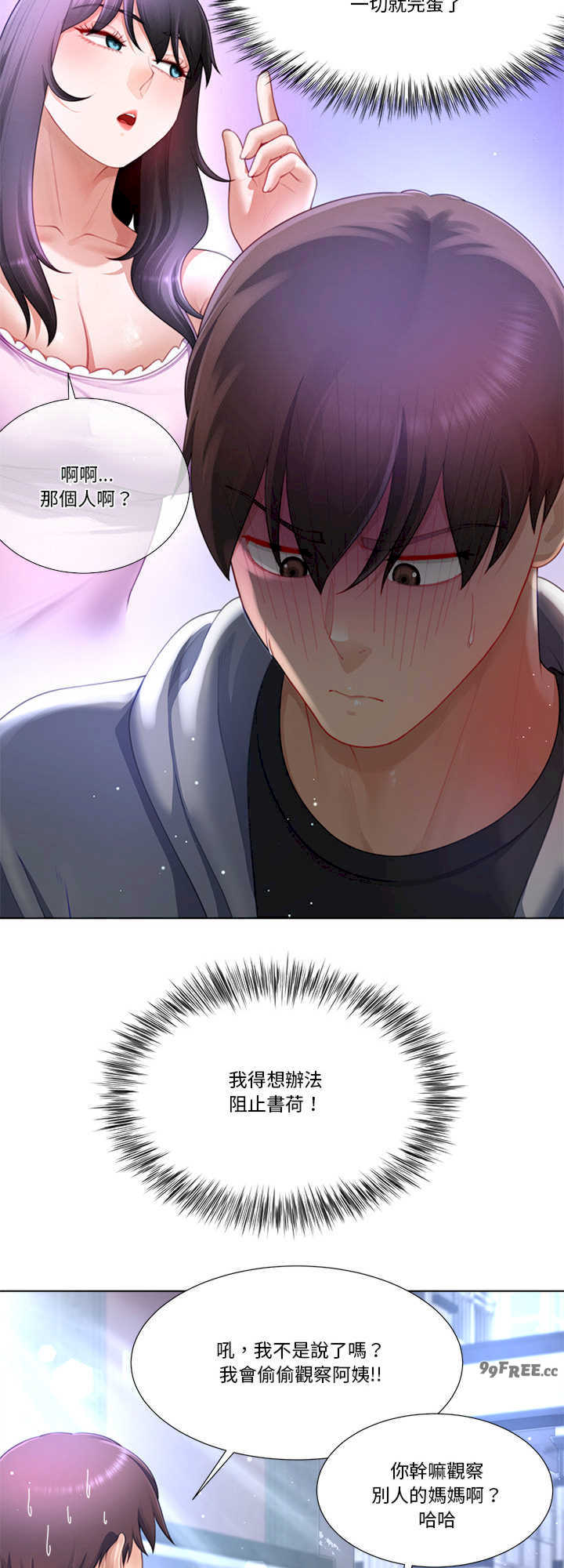 爸爸男友二选一