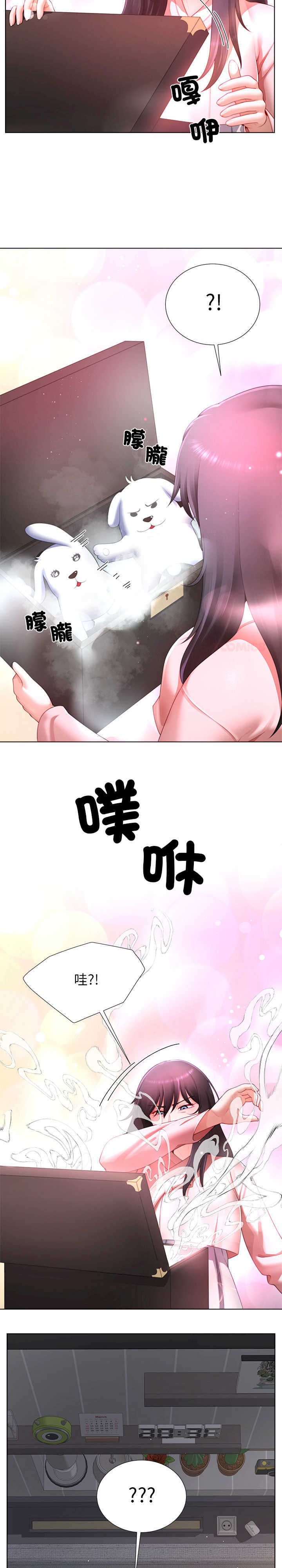 爸爸男友二选一