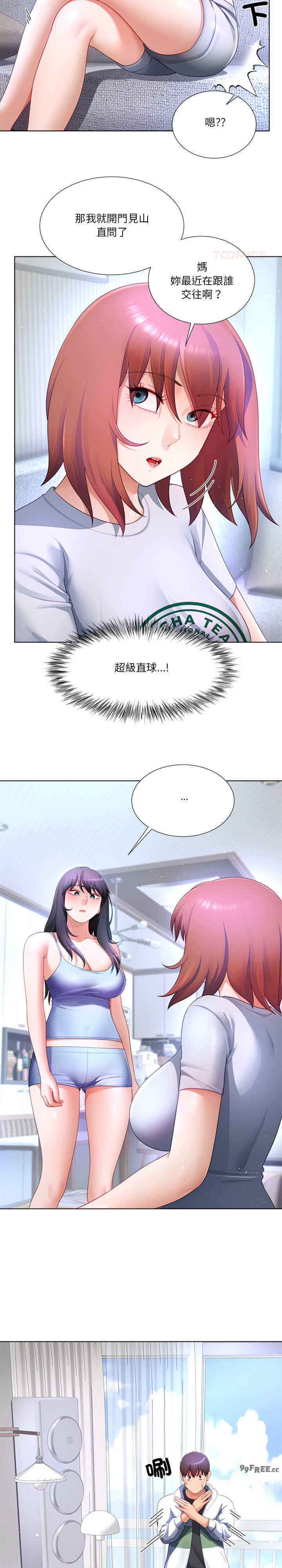 爸爸男友二选一