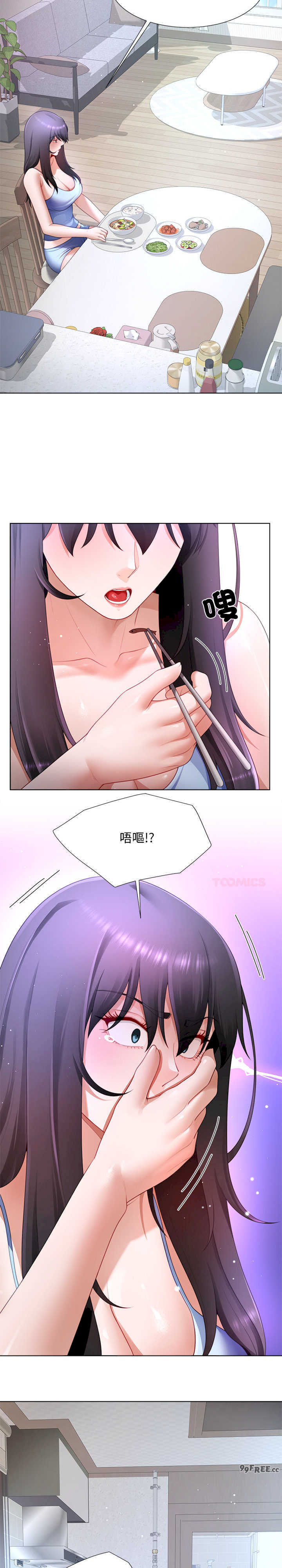 爸爸男友二选一