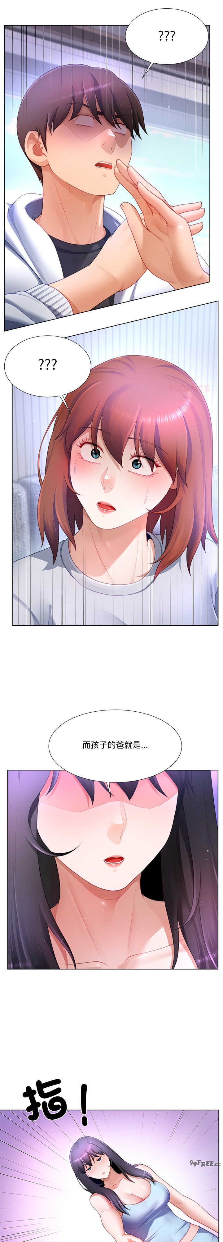 爸爸男友二选一