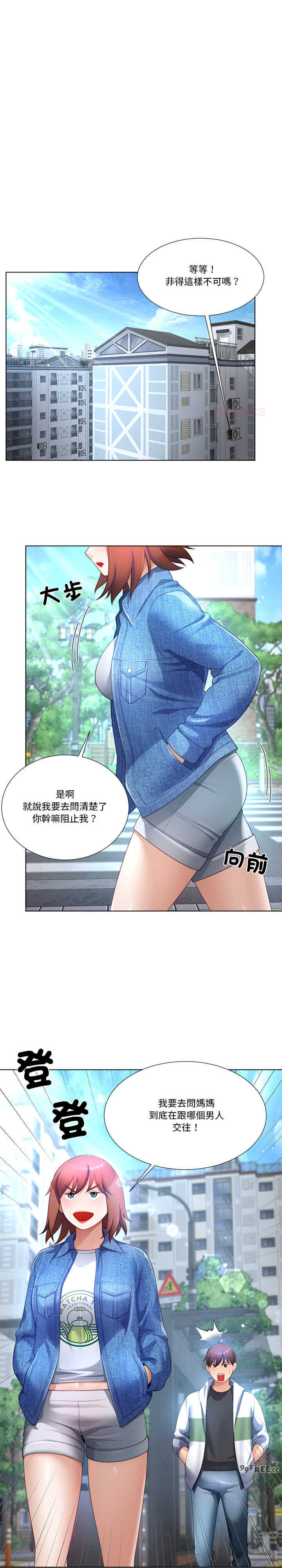 爸爸男友二选一