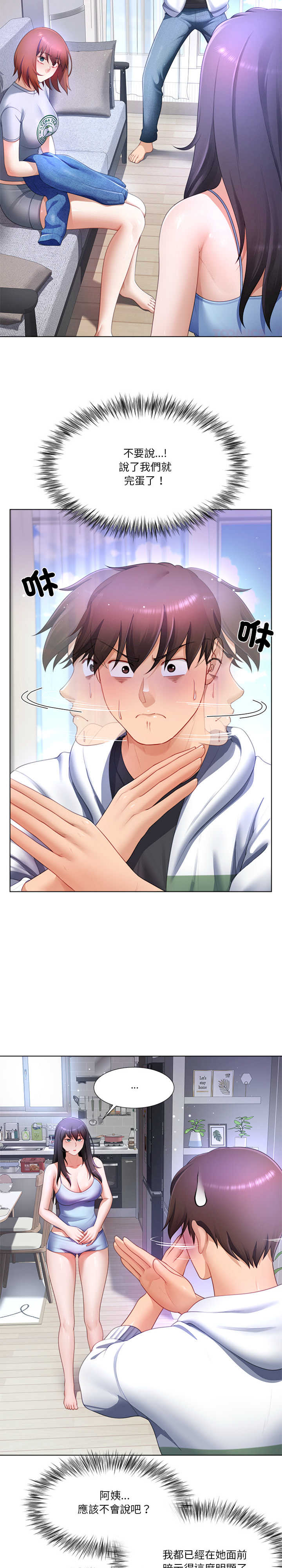 爸爸男友二选一