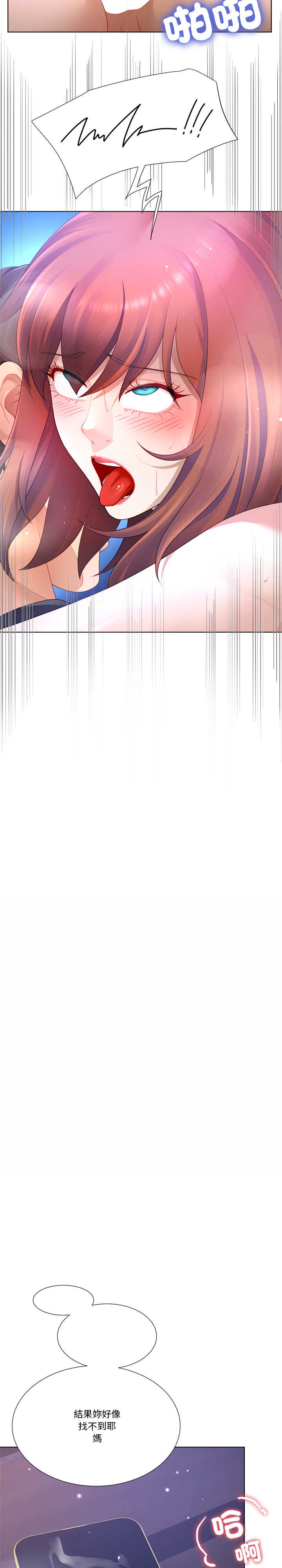 爸爸男友二选一