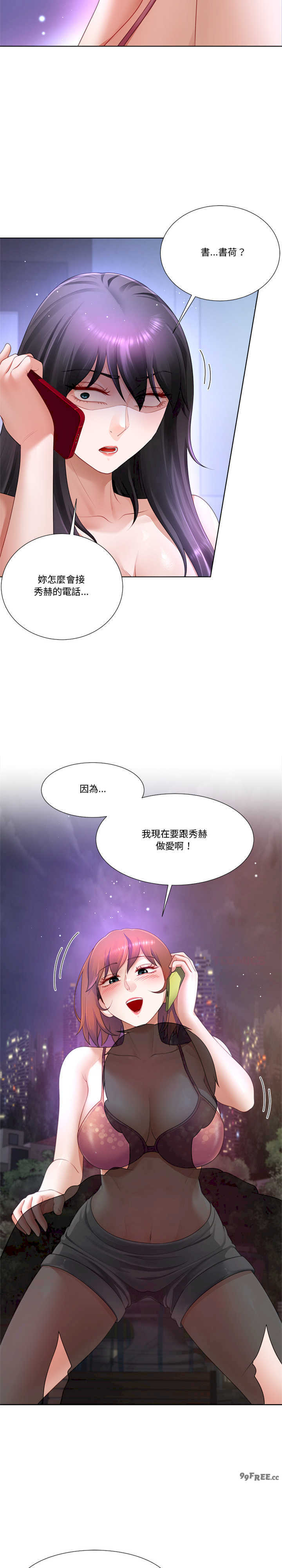 爸爸男友二选一