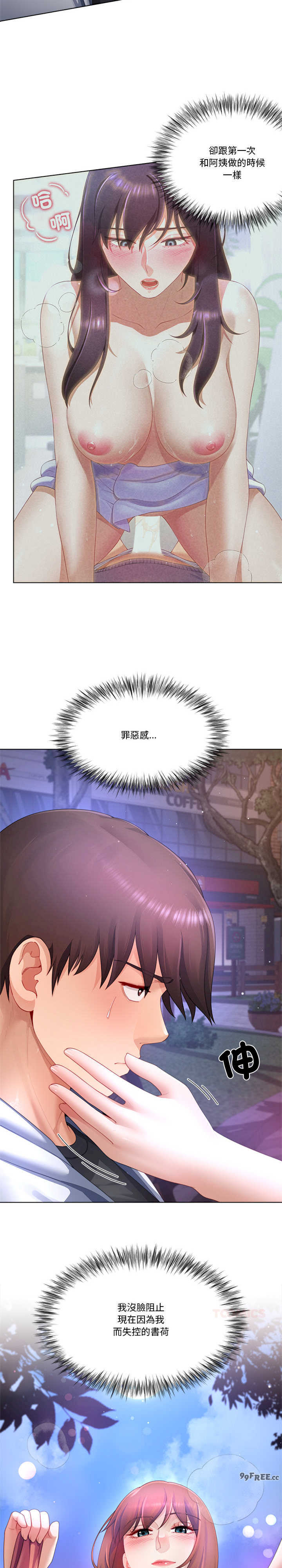 爸爸男友二选一