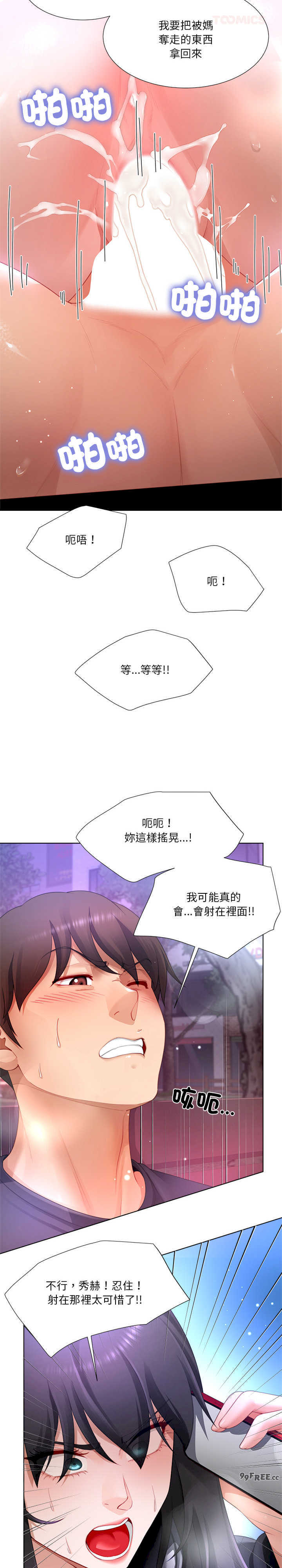 爸爸男友二选一