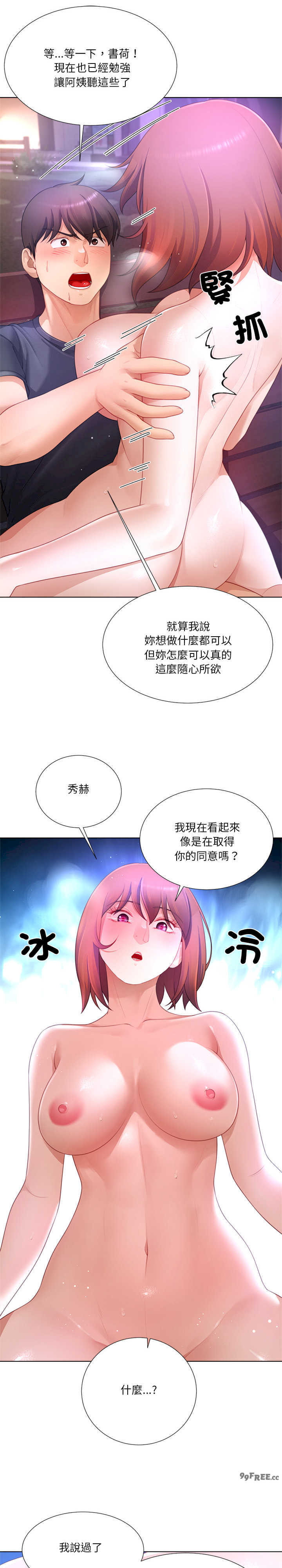 爸爸男友二选一