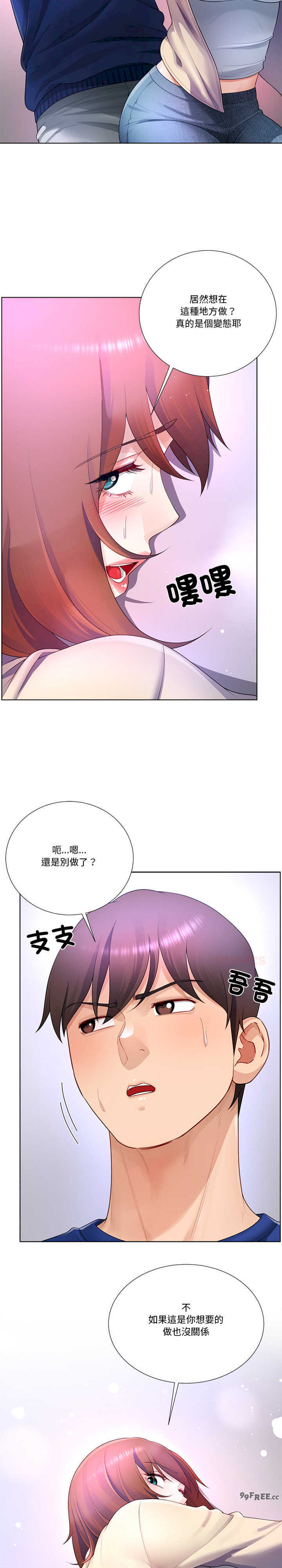 爸爸男友二选一