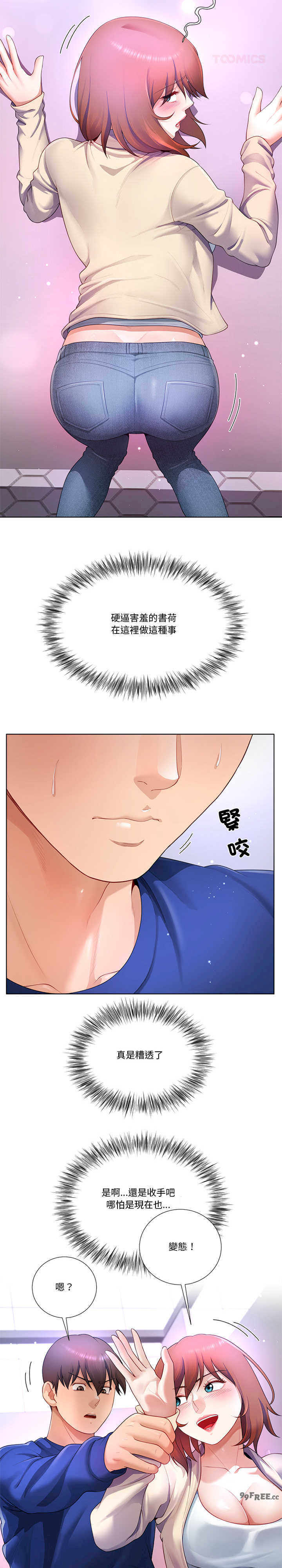 爸爸男友二选一