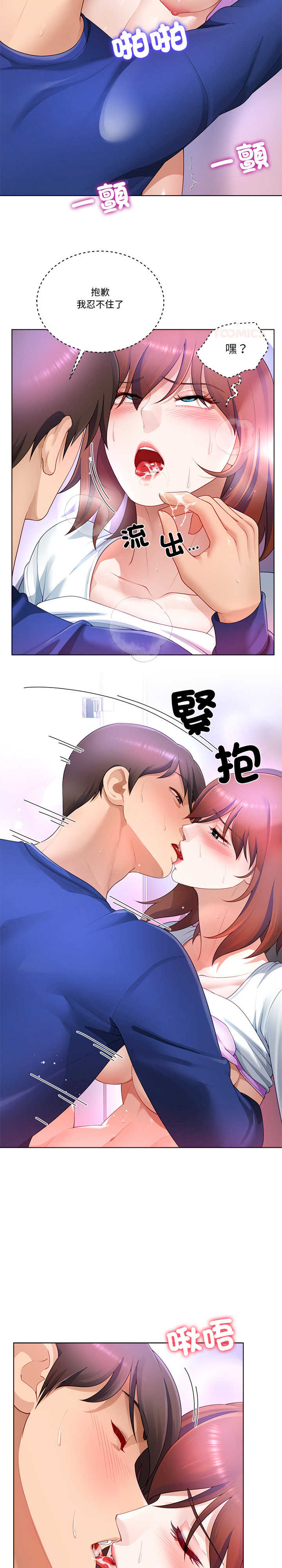 爸爸男友二选一