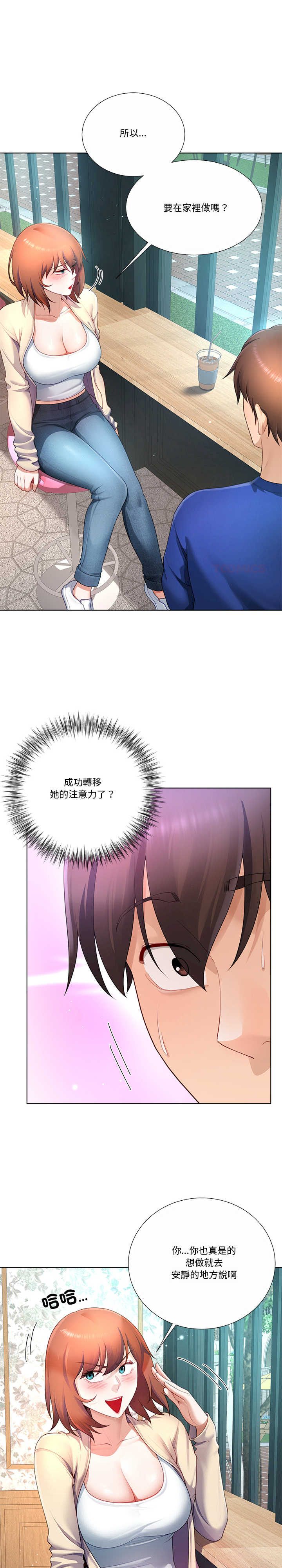 爸爸男友二选一