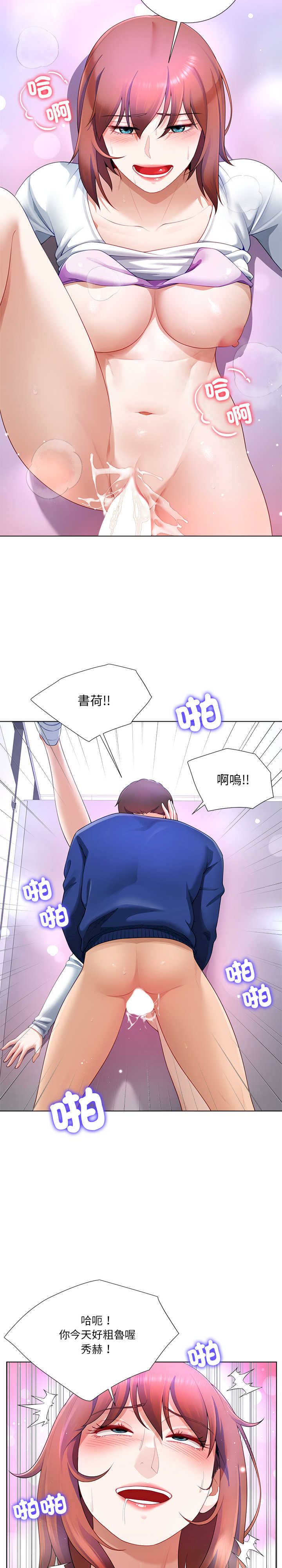 爸爸男友二选一