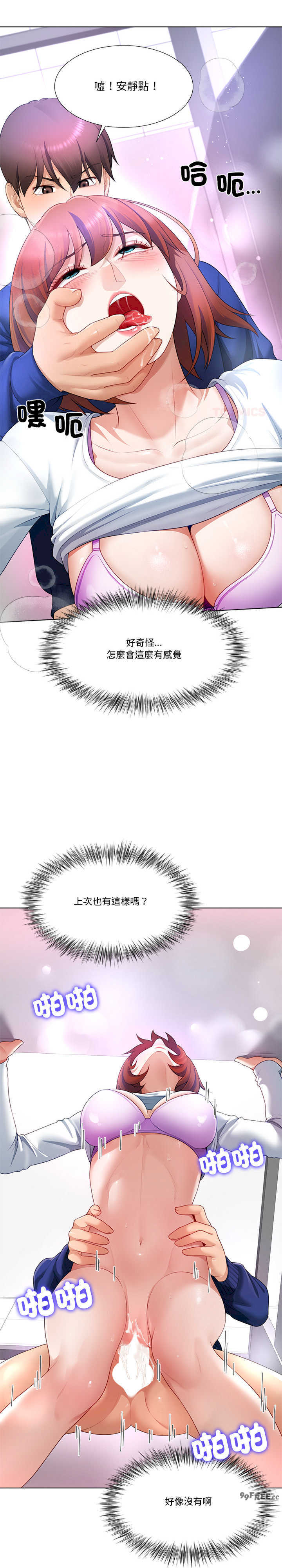 爸爸男友二选一