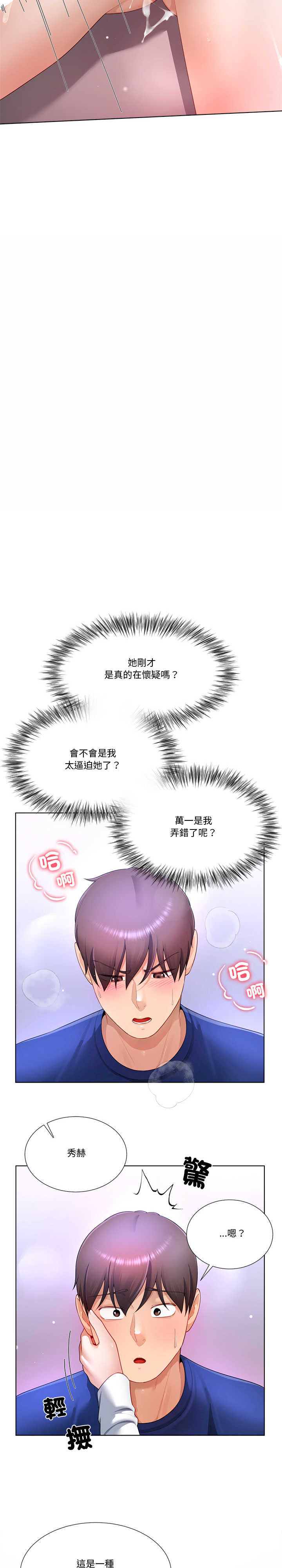 爸爸男友二选一