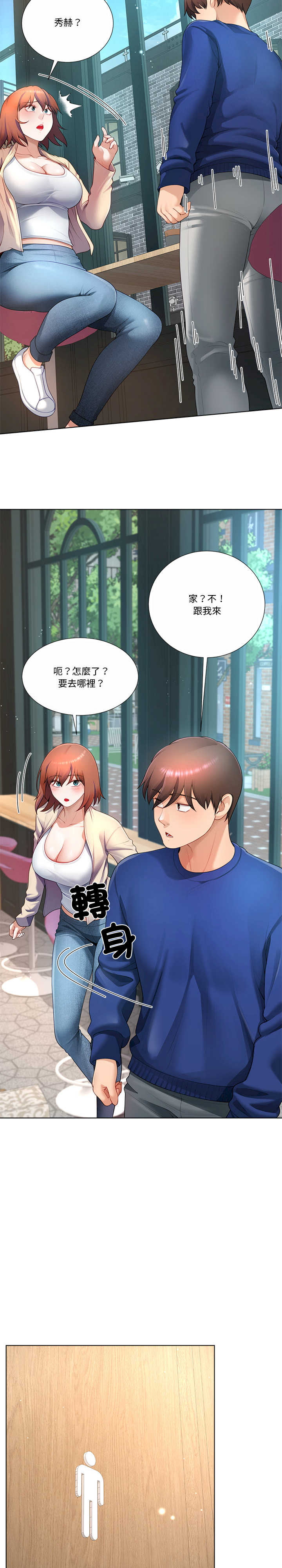 爸爸男友二选一