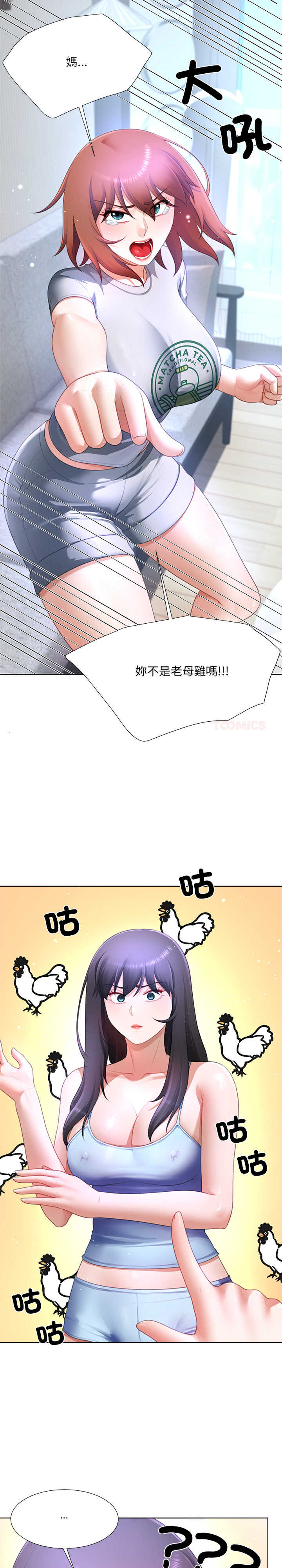 爸爸男友二选一