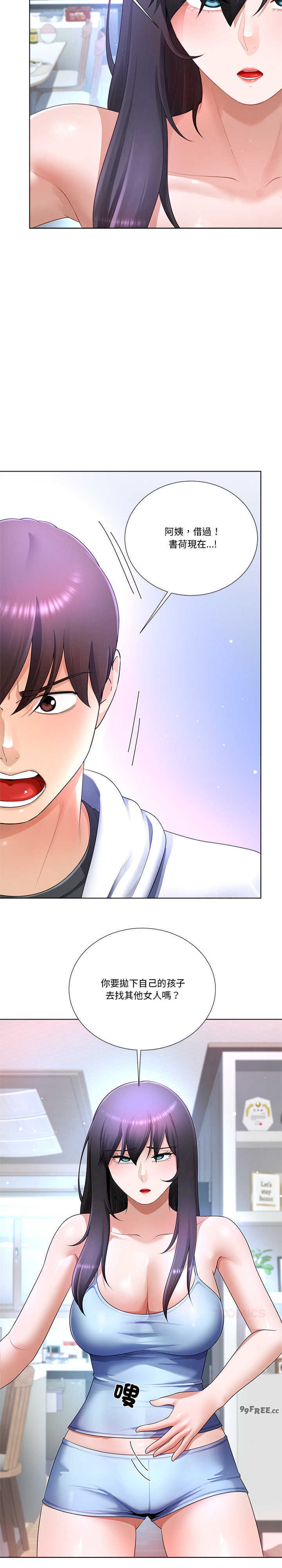 爸爸男友二选一