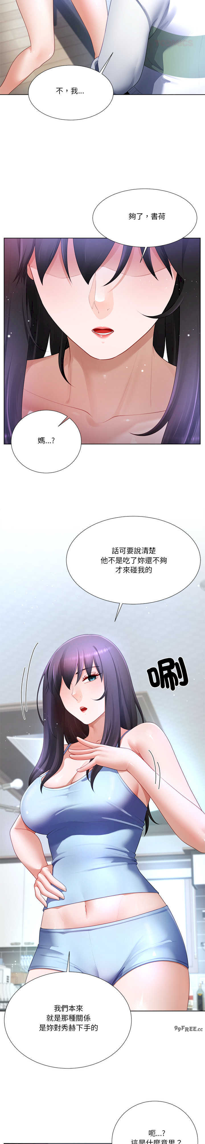 爸爸男友二选一