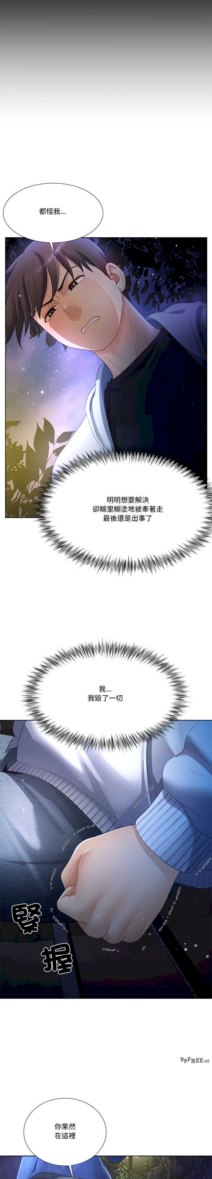 爸爸男友二选一