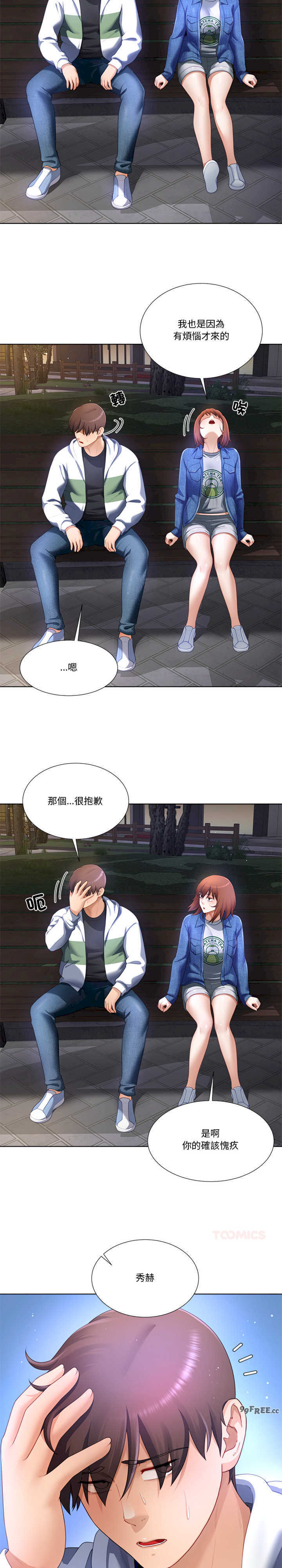 爸爸男友二选一