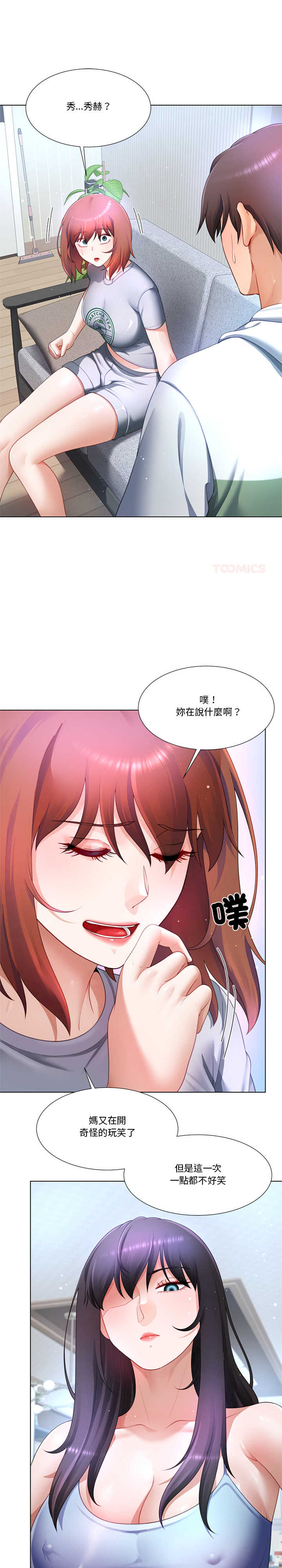 爸爸男友二选一