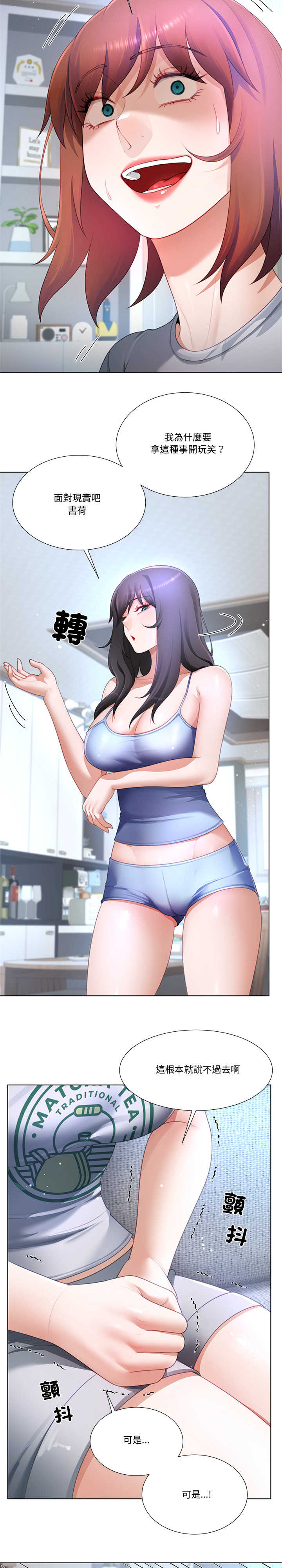 爸爸男友二选一